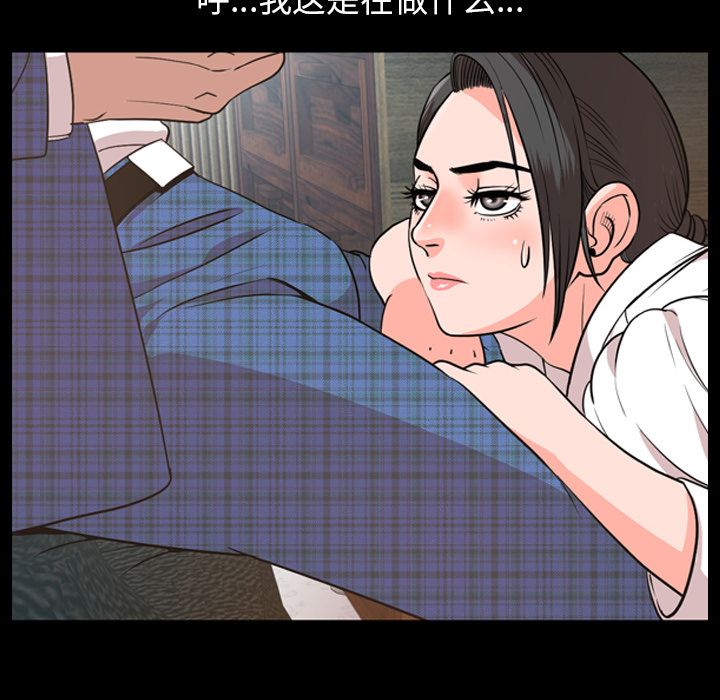 今天有空吗？ 今天有空吗？:第28话 第14页