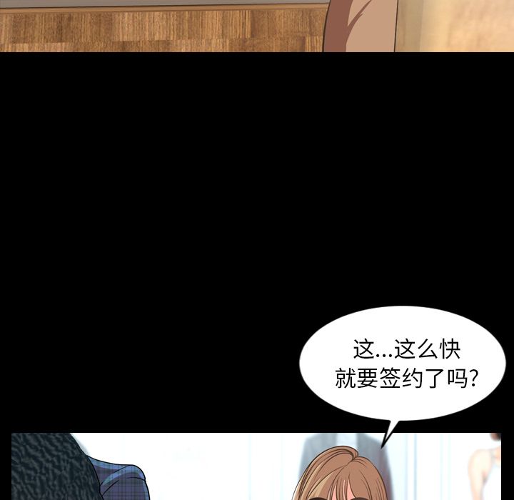 今天有空吗？ 今天有空吗？:第28话 第29页