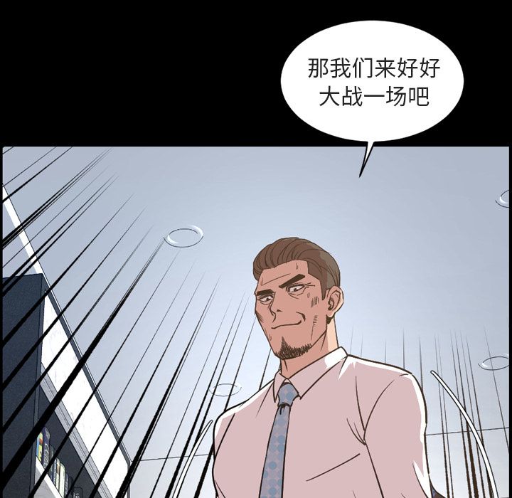 今天有空吗？ 今天有空吗？:第28话 第96页