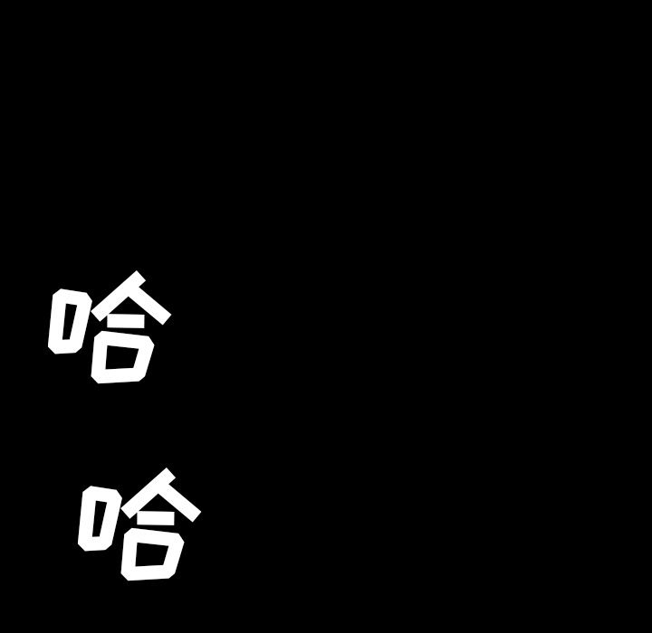 今天有空吗？ 今天有空吗？：12 第100页