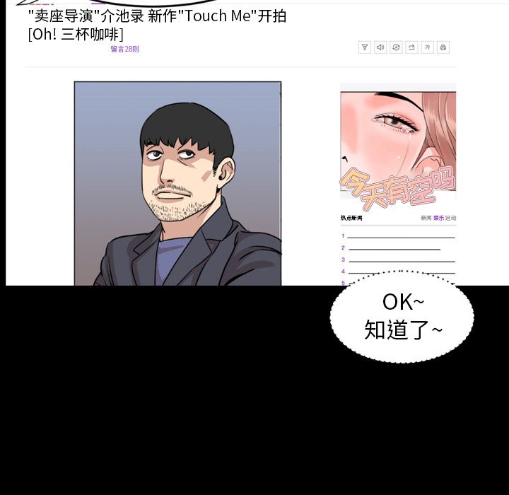 今天有空吗？ 今天有空吗？：12 第64页