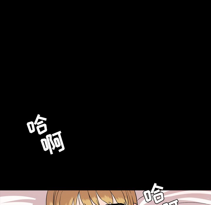 今天有空吗？ 今天有空吗？：12 第73页