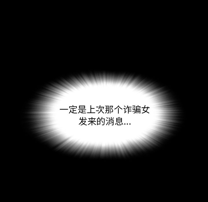 今天有空吗？ 今天有空吗？：12 第18页