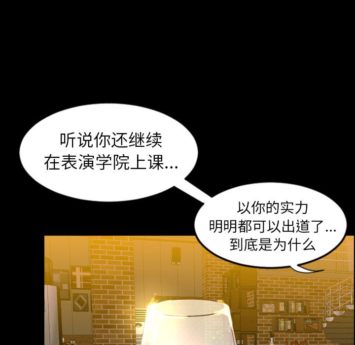 今天有空吗？ 今天有空吗？：12 第42页