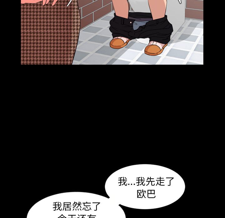 今天有空吗？ 今天有空吗？：12 第13页