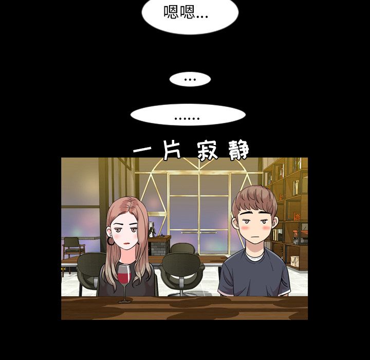 今天有空吗？ 今天有空吗？：12 第41页