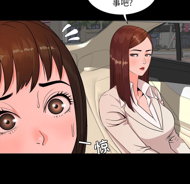 今天有空吗？ 今天有空吗？：12 第21页