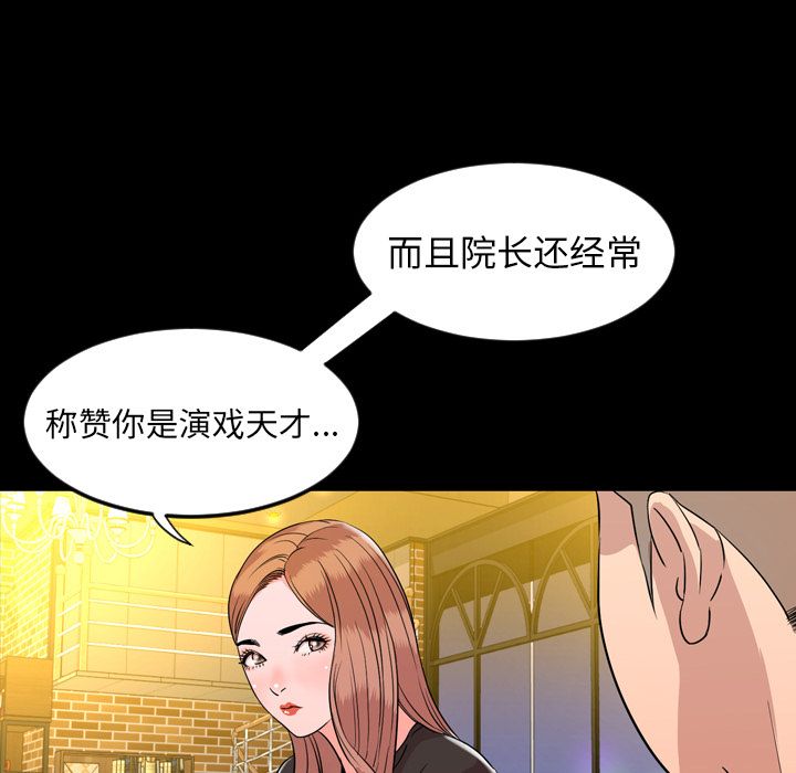 今天有空吗？ 今天有空吗？：12 第50页