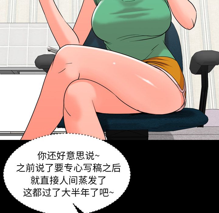 今天有空吗？ 今天有空吗？：12 第57页