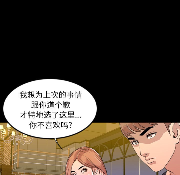 今天有空吗？ 今天有空吗？：12 第35页