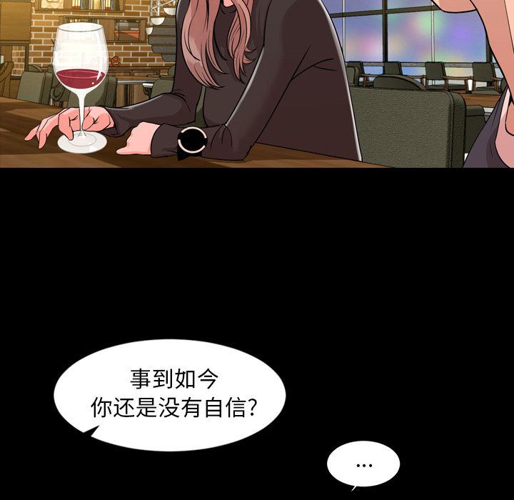 今天有空吗？ 今天有空吗？：12 第51页