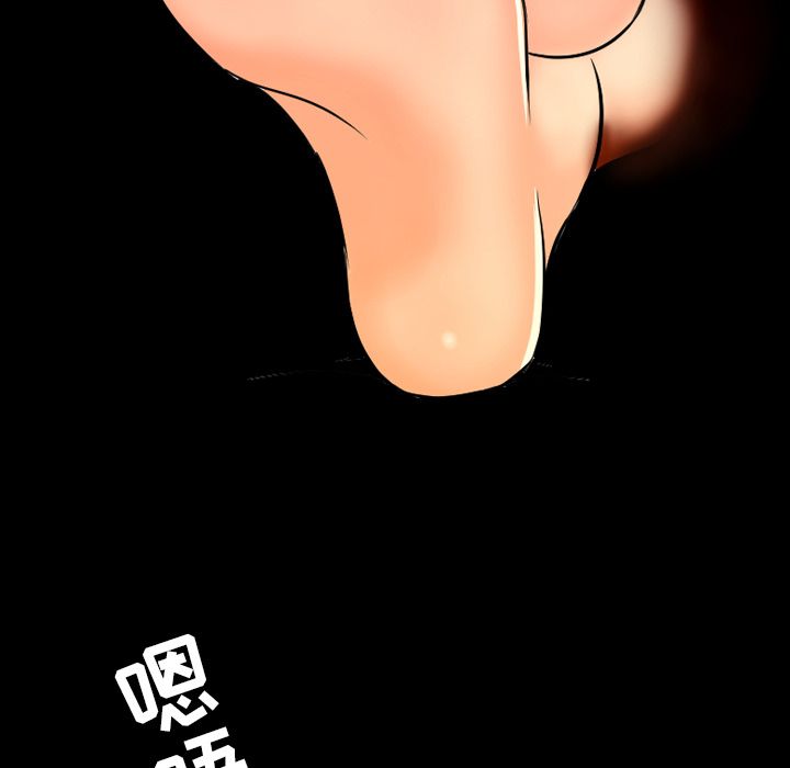 今天有空吗？ 今天有空吗？：12 第68页