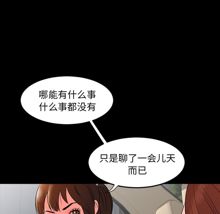 今天有空吗？ 今天有空吗？：12 第22页