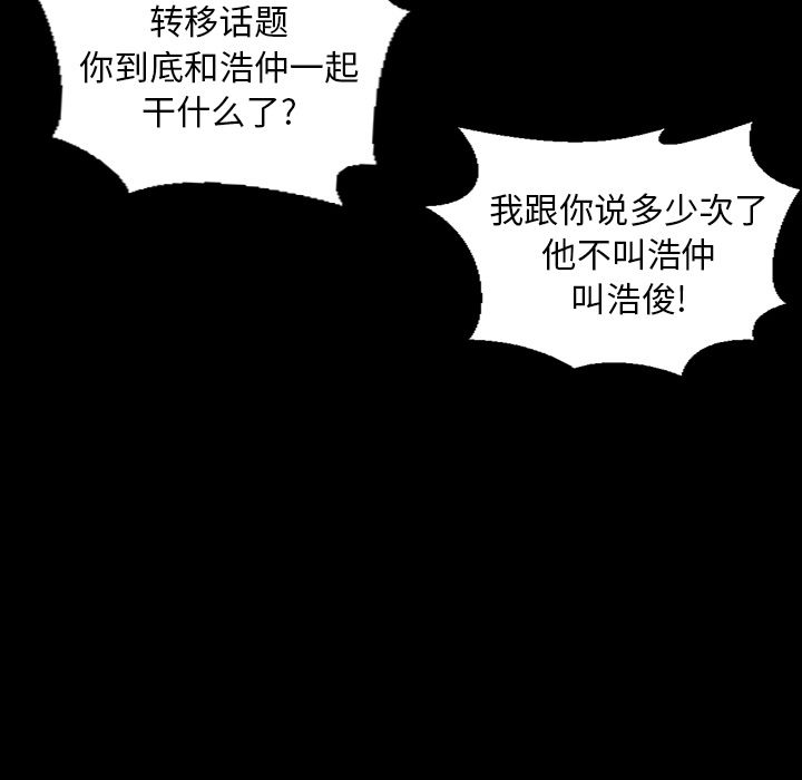 今天有空吗？ 今天有空吗？：12 第27页