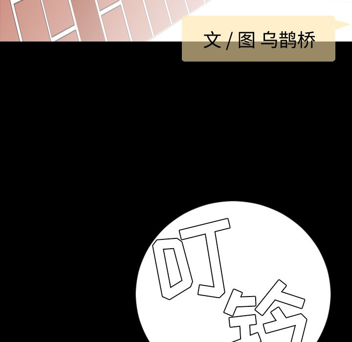 今天有空吗？ 今天有空吗？：12 第8页