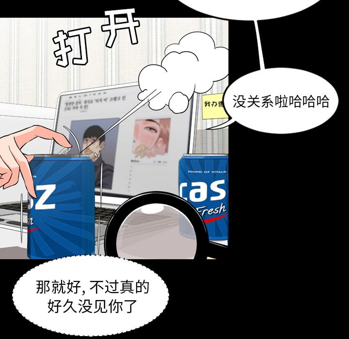 今天有空吗？ 今天有空吗？：12 第55页