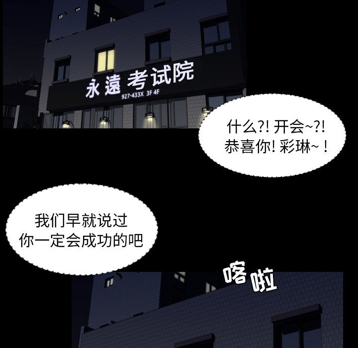 今天有空吗？ 今天有空吗？：12 第62页