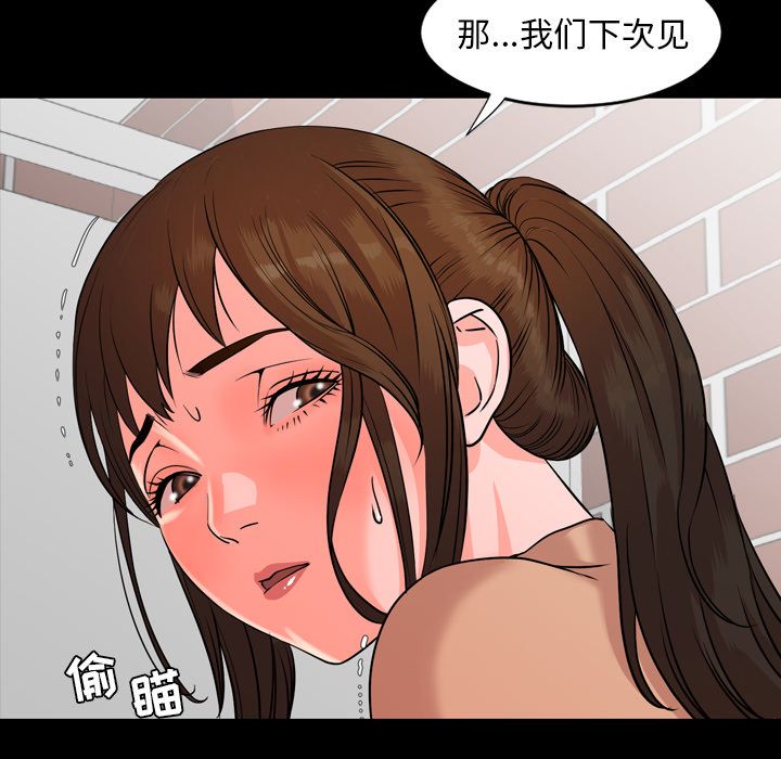 今天有空吗？ 今天有空吗？：12 第17页