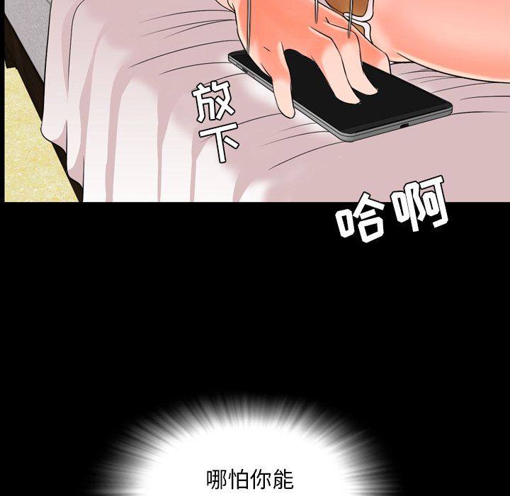 今天有空吗？ 今天有空吗？：12 第78页