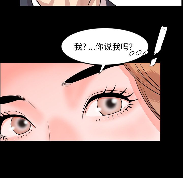 今天有空吗？ 今天有空吗？：12 第99页