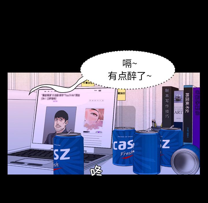 今天有空吗？ 今天有空吗？：12 第65页