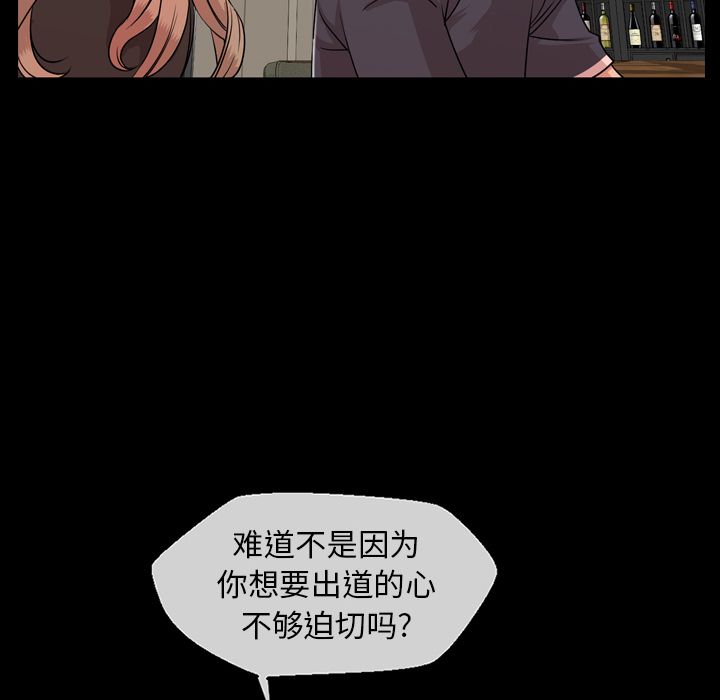 今天有空吗？ 今天有空吗？：12 第44页