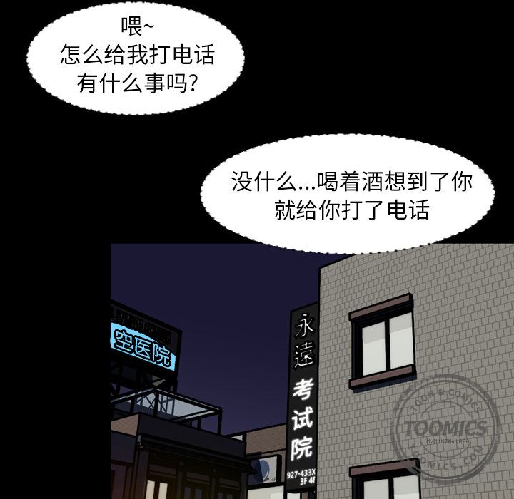 今天有空吗？ 今天有空吗？：12 第53页