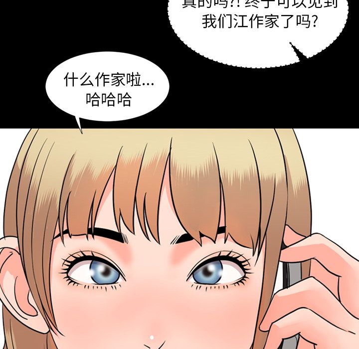 今天有空吗？ 今天有空吗？：12 第60页
