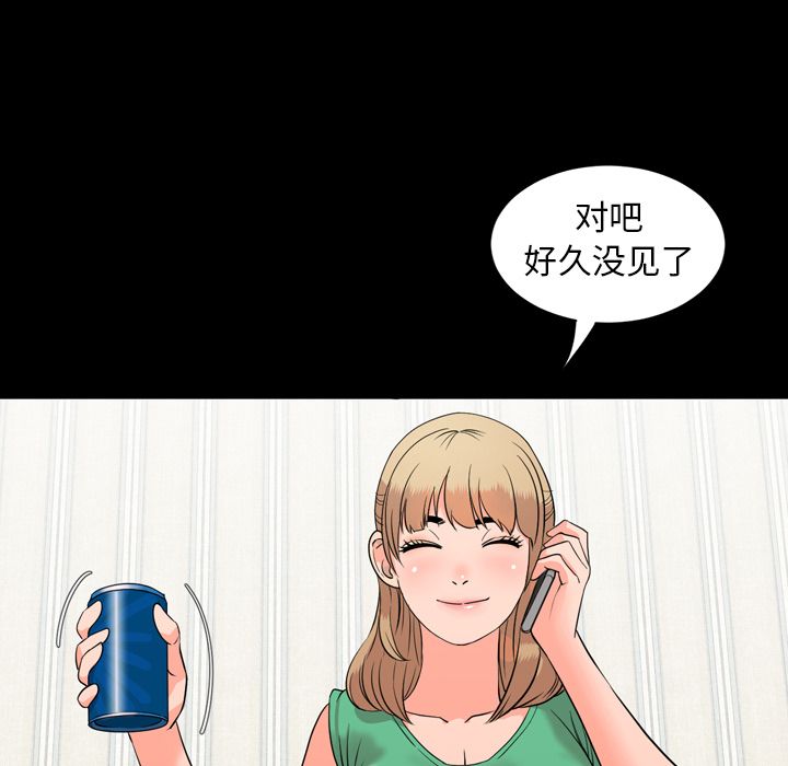 今天有空吗？ 今天有空吗？：12 第56页
