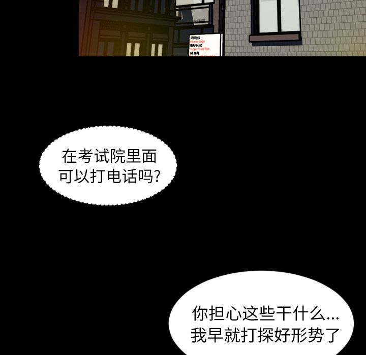今天有空吗？ 今天有空吗？：12 第54页