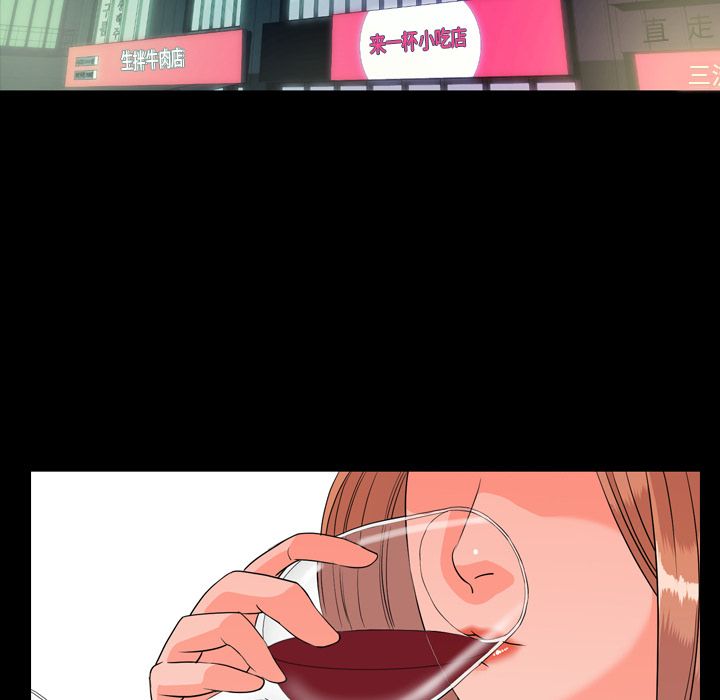 今天有空吗？ 今天有空吗？：12 第30页