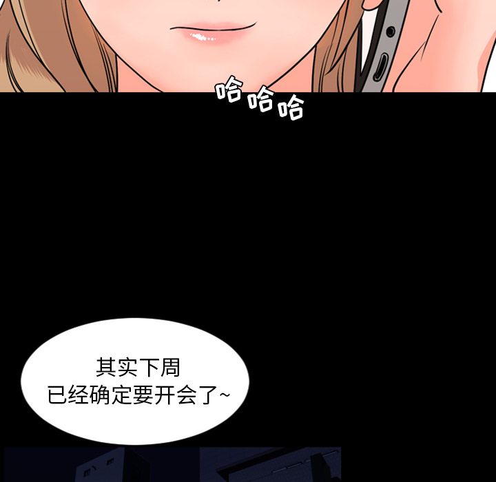 今天有空吗？ 今天有空吗？：12 第61页