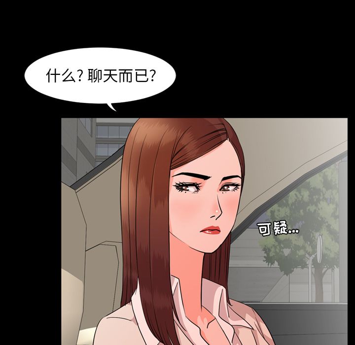 今天有空吗？ 今天有空吗？：12 第24页