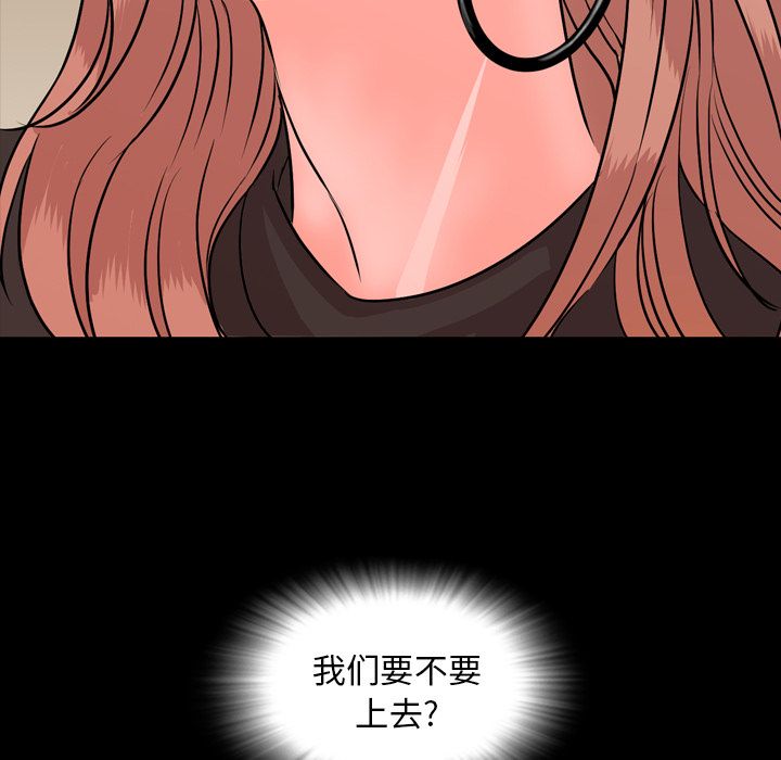 今天有空吗？ 今天有空吗？：12 第106页