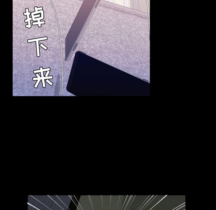 今天有空吗？ 今天有空吗？：12 第89页
