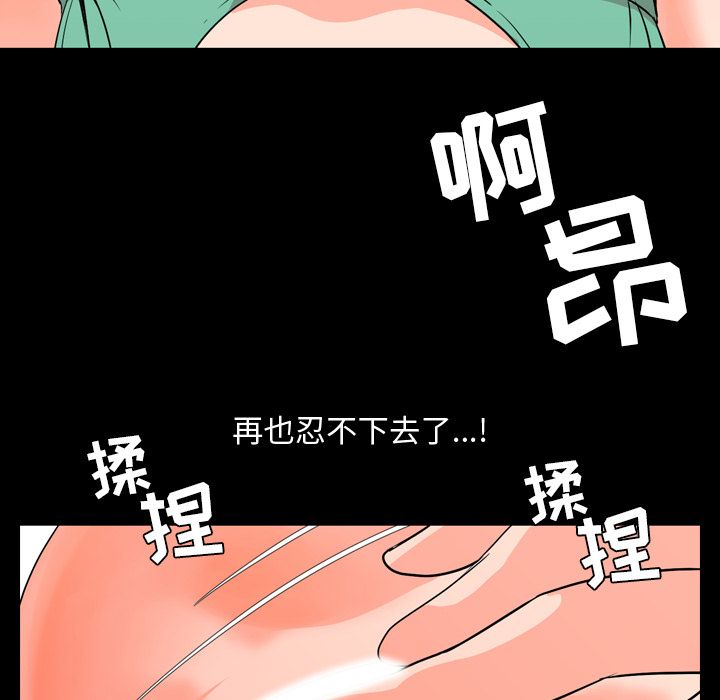 今天有空吗？ 今天有空吗？：12 第85页
