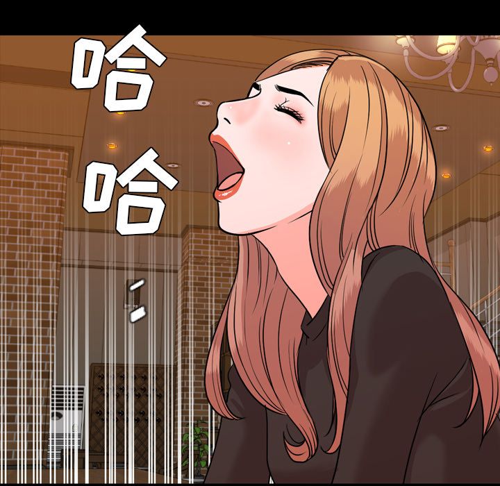 今天有空吗？ 今天有空吗？：12 第101页
