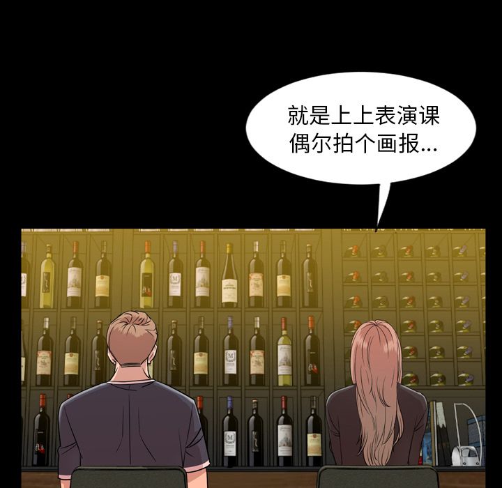 今天有空吗？ 今天有空吗？：12 第38页