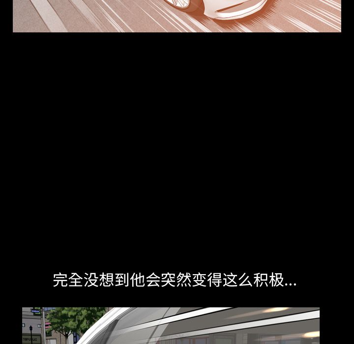 今天有空吗？ 今天有空吗？：12 第4页