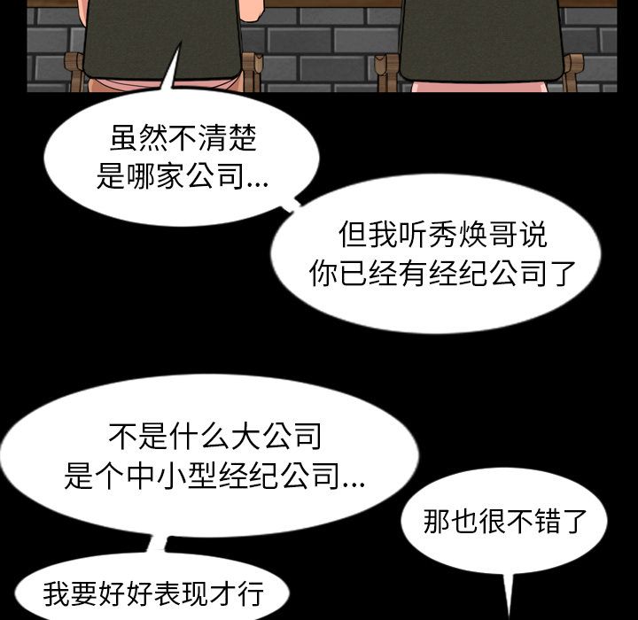 今天有空吗？ 今天有空吗？：12 第39页