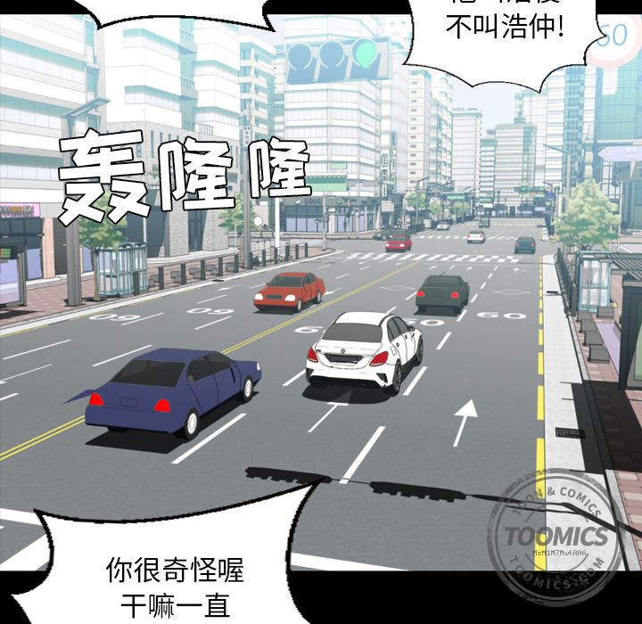今天有空吗？ 今天有空吗？：12 第26页