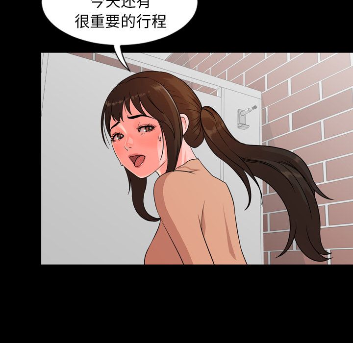 今天有空吗？ 今天有空吗？：12 第14页