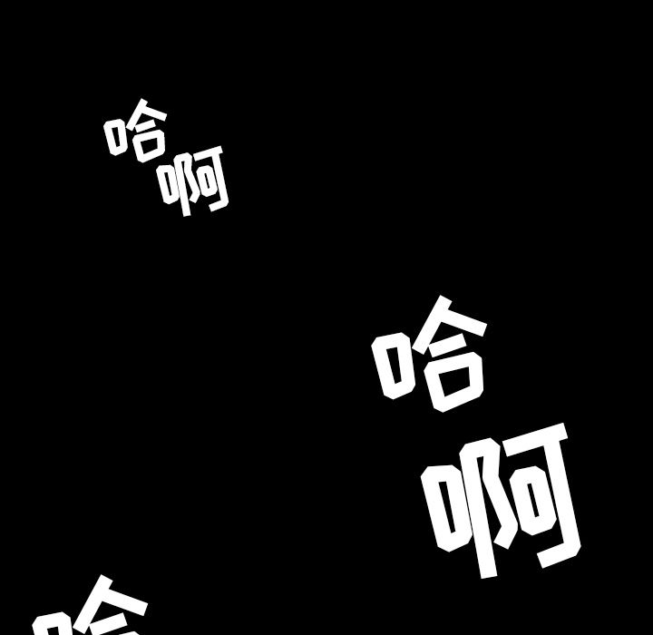 今天有空吗？ 今天有空吗？：12 第66页