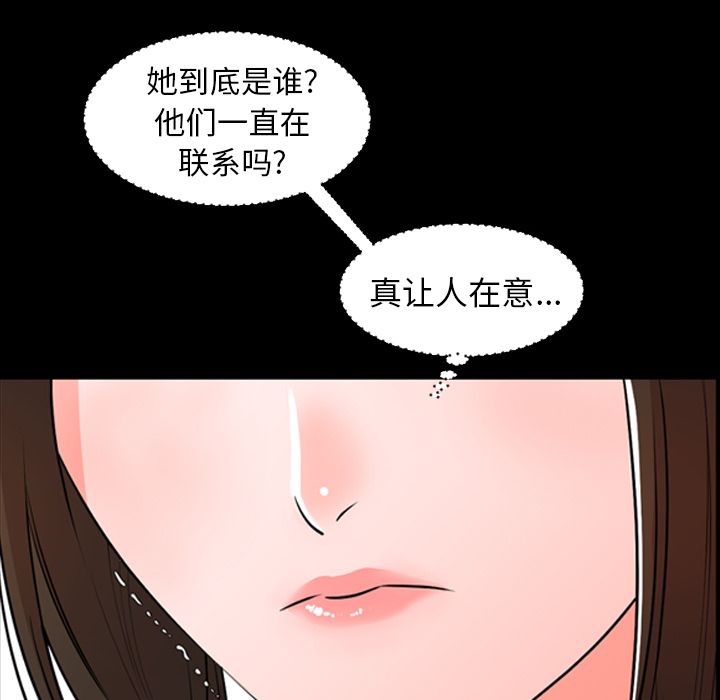 今天有空吗？ 今天有空吗？：12 第19页
