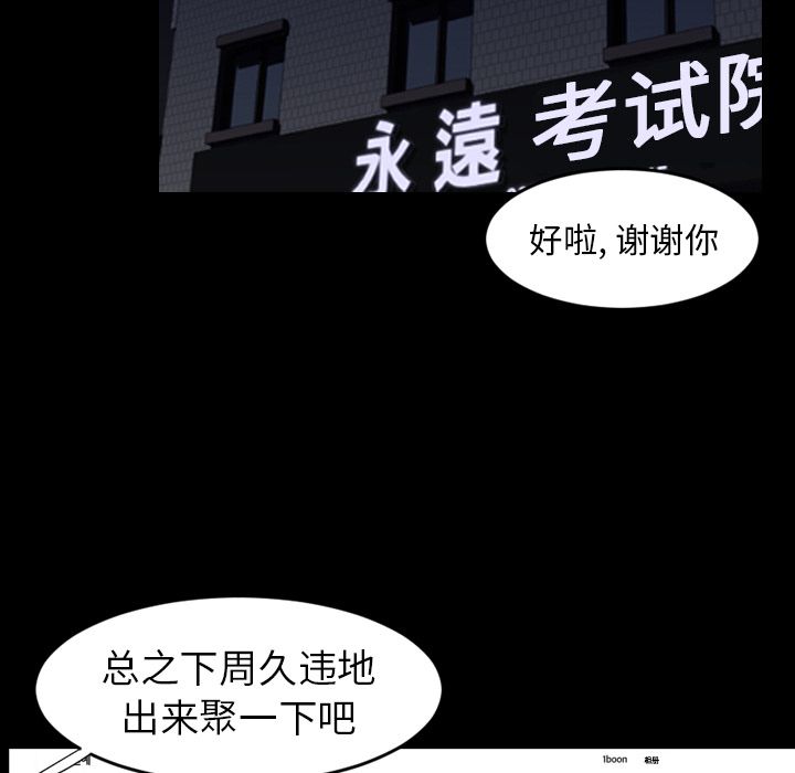 今天有空吗？ 今天有空吗？：12 第63页