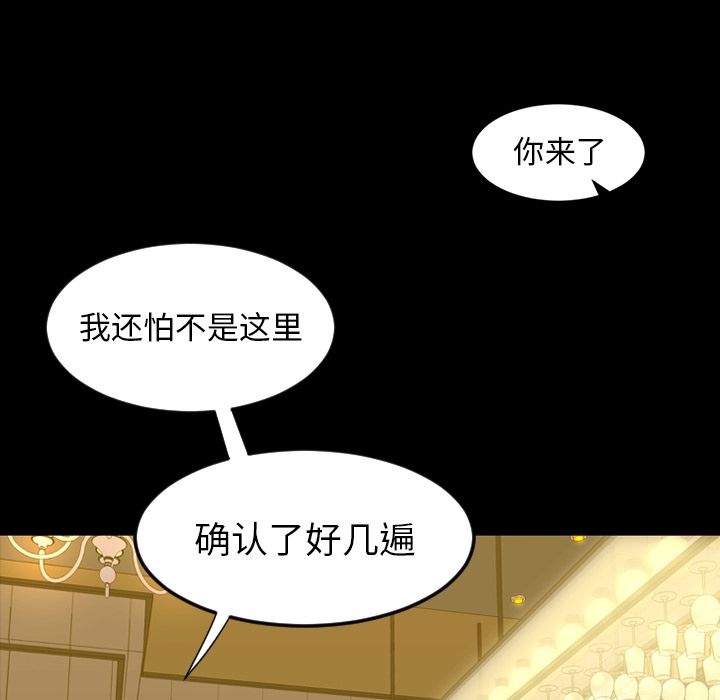 今天有空吗？ 今天有空吗？：12 第33页
