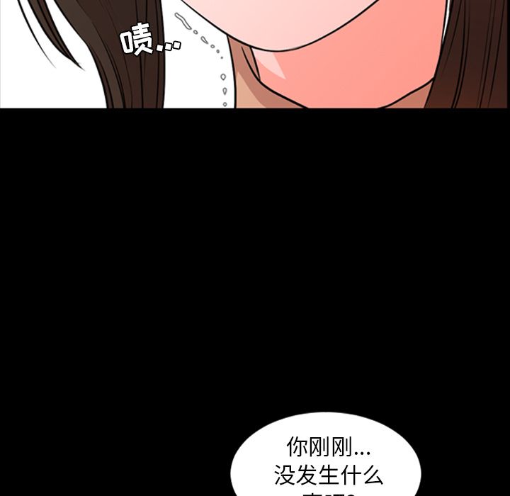 今天有空吗？ 今天有空吗？：12 第20页