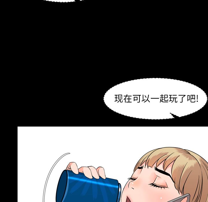 今天有空吗？ 今天有空吗？：12 第58页