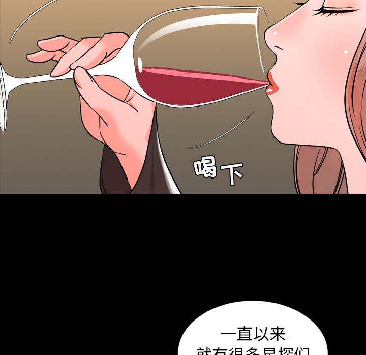 今天有空吗？ 今天有空吗？：12 第48页