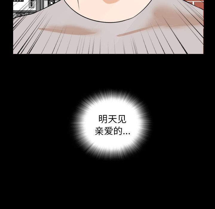 今天有空吗？ 今天有空吗？：12 第92页